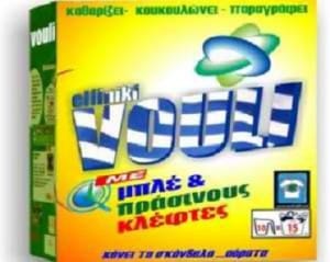 Ελληνική Βουλή: το απορρυπαντικό που κάνει τα σκάνδαλα... αόρατα! Ελληνική Βουλή: το απορρυπαντικό που κάνει τα σκάνδαλα... αόρατα!